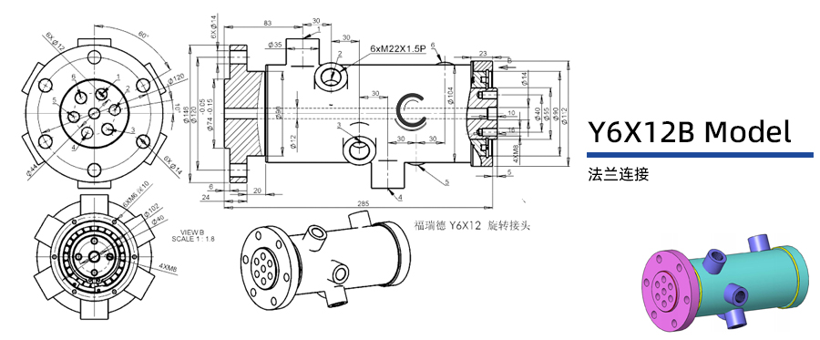 Y6X12B型六通路通氣旋轉接頭圖紙及簡介